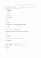 [신체검사][아동신체검사][학교신체검사][흉곽신체검사][외국신체검사][신체][검사][아동][학교]신체검사와 아동신체검사, 신체검사와 학교신체검사, 신체검사와 흉곽신체검사, 신체검사와 외국신체검사 분석 7페이지