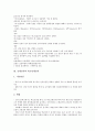 [신체검사][아동신체검사][학교신체검사][흉곽신체검사][외국신체검사][신체][검사][아동][학교]신체검사와 아동신체검사, 신체검사와 학교신체검사, 신체검사와 흉곽신체검사, 신체검사와 외국신체검사 분석 9페이지