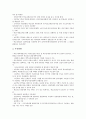 [신체검사][아동신체검사][학교신체검사][흉곽신체검사][외국신체검사][신체][검사][아동][학교]신체검사와 아동신체검사, 신체검사와 학교신체검사, 신체검사와 흉곽신체검사, 신체검사와 외국신체검사 분석 10페이지
