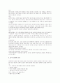 [신체검사][아동신체검사][학교신체검사][흉곽신체검사][외국신체검사][신체][검사][아동][학교]신체검사와 아동신체검사, 신체검사와 학교신체검사, 신체검사와 흉곽신체검사, 신체검사와 외국신체검사 분석 12페이지