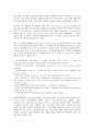 [신체검사][아동신체검사][학교신체검사][흉곽신체검사][외국신체검사][신체][검사][아동][학교]신체검사와 아동신체검사, 신체검사와 학교신체검사, 신체검사와 흉곽신체검사, 신체검사와 외국신체검사 분석 16페이지