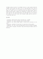 [신체검사][아동신체검사][학교신체검사][흉곽신체검사][외국신체검사][신체][검사][아동][학교]신체검사와 아동신체검사, 신체검사와 학교신체검사, 신체검사와 흉곽신체검사, 신체검사와 외국신체검사 분석 17페이지