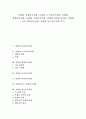 [신화][신라건국신화][고구려건국신화][백제건국신화]신화와 신라건국신화, 신화와 고구려건국신화, 신화와 백제건국신화, 신화와 고려건국신화, 신화와 마한건국신화, 신화와 남조 대리건국신화, 몽고건국신화 1페이지