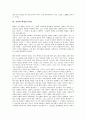 [신화][신라건국신화][고구려건국신화][백제건국신화]신화와 신라건국신화, 신화와 고구려건국신화, 신화와 백제건국신화, 신화와 고려건국신화, 신화와 마한건국신화, 신화와 남조 대리건국신화, 몽고건국신화 8페이지