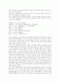 [신화][신라건국신화][고구려건국신화][백제건국신화]신화와 신라건국신화, 신화와 고구려건국신화, 신화와 백제건국신화, 신화와 고려건국신화, 신화와 마한건국신화, 신화와 남조 대리건국신화, 몽고건국신화 9페이지