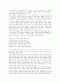 [신화][신라건국신화][고구려건국신화][백제건국신화]신화와 신라건국신화, 신화와 고구려건국신화, 신화와 백제건국신화, 신화와 고려건국신화, 신화와 마한건국신화, 신화와 남조 대리건국신화, 몽고건국신화 14페이지