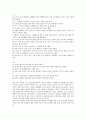 [신화][신라건국신화][고구려건국신화][백제건국신화]신화와 신라건국신화, 신화와 고구려건국신화, 신화와 백제건국신화, 신화와 고려건국신화, 신화와 마한건국신화, 신화와 남조 대리건국신화, 몽고건국신화 18페이지