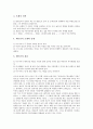 [신화][신라건국신화][고구려건국신화][백제건국신화]신화와 신라건국신화, 신화와 고구려건국신화, 신화와 백제건국신화, 신화와 고려건국신화, 신화와 마한건국신화, 신화와 남조 대리건국신화, 몽고건국신화 20페이지