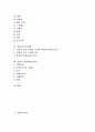 [심장][박동][내압][혈압][심박출량][심장질환][심혈관계질환][인공심장]심장과 박동, 심장과 내압, 심장과 혈압, 심장과 심박출량, 심장과 심장질환(심혈관계질환), 심장과 인공심장, 심장과 심장혈관조영술 분석 2페이지