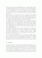 [심장][박동][내압][혈압][심박출량][심장질환][심혈관계질환][인공심장]심장과 박동, 심장과 내압, 심장과 혈압, 심장과 심박출량, 심장과 심장질환(심혈관계질환), 심장과 인공심장, 심장과 심장혈관조영술 분석 3페이지