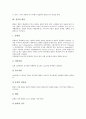 [심장][박동][내압][혈압][심박출량][심장질환][심혈관계질환][인공심장]심장과 박동, 심장과 내압, 심장과 혈압, 심장과 심박출량, 심장과 심장질환(심혈관계질환), 심장과 인공심장, 심장과 심장혈관조영술 분석 4페이지