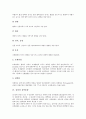 [심장][박동][내압][혈압][심박출량][심장질환][심혈관계질환][인공심장]심장과 박동, 심장과 내압, 심장과 혈압, 심장과 심박출량, 심장과 심장질환(심혈관계질환), 심장과 인공심장, 심장과 심장혈관조영술 분석 5페이지