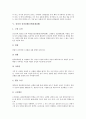 [심장][박동][내압][혈압][심박출량][심장질환][심혈관계질환][인공심장]심장과 박동, 심장과 내압, 심장과 혈압, 심장과 심박출량, 심장과 심장질환(심혈관계질환), 심장과 인공심장, 심장과 심장혈관조영술 분석 6페이지