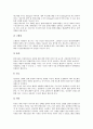 [심장][박동][내압][혈압][심박출량][심장질환][심혈관계질환][인공심장]심장과 박동, 심장과 내압, 심장과 혈압, 심장과 심박출량, 심장과 심장질환(심혈관계질환), 심장과 인공심장, 심장과 심장혈관조영술 분석 7페이지