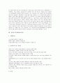 [심장][박동][내압][혈압][심박출량][심장질환][심혈관계질환][인공심장]심장과 박동, 심장과 내압, 심장과 혈압, 심장과 심박출량, 심장과 심장질환(심혈관계질환), 심장과 인공심장, 심장과 심장혈관조영술 분석 9페이지