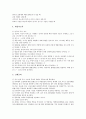 [심장][박동][내압][혈압][심박출량][심장질환][심혈관계질환][인공심장]심장과 박동, 심장과 내압, 심장과 혈압, 심장과 심박출량, 심장과 심장질환(심혈관계질환), 심장과 인공심장, 심장과 심장혈관조영술 분석 10페이지