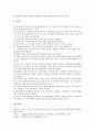 [심장][박동][내압][혈압][심박출량][심장질환][심혈관계질환][인공심장]심장과 박동, 심장과 내압, 심장과 혈압, 심장과 심박출량, 심장과 심장질환(심혈관계질환), 심장과 인공심장, 심장과 심장혈관조영술 분석 11페이지