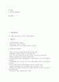 [심장혈관검사][관상동맥검사][요추검사][부하검사][초음파검사][방사선검사][RT][심장혈관][관상동맥][요추][부하][초음파]심장혈관검사, 관상동맥검사, 요추검사, 부하검사, 초음파검사, 방사선검사(RT) 분석 4페이지