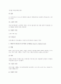 [심장혈관검사][관상동맥검사][요추검사][부하검사][초음파검사][방사선검사][RT][심장혈관][관상동맥][요추][부하][초음파]심장혈관검사, 관상동맥검사, 요추검사, 부하검사, 초음파검사, 방사선검사(RT) 분석 11페이지