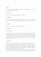 [심장혈관검사][관상동맥검사][요추검사][부하검사][초음파검사][방사선검사][RT][심장혈관][관상동맥][요추][부하][초음파]심장혈관검사, 관상동맥검사, 요추검사, 부하검사, 초음파검사, 방사선검사(RT) 분석 13페이지