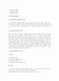[심장혈관검사][관상동맥검사][요추검사][부하검사][초음파검사][방사선검사][RT][심장혈관][관상동맥][요추][부하][초음파]심장혈관검사, 관상동맥검사, 요추검사, 부하검사, 초음파검사, 방사선검사(RT) 분석 17페이지