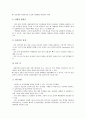 [심전도검사][뇌혈류검사][위내시경검사][방사선검사][요추검사][운동부하검사][치매검사][심전도][뇌혈류][위내시경]심전도검사, 뇌혈류검사, 위내시경검사, 방사선검사, 요추검사, 운동부하검사, 치매검사 분석 8페이지