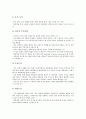 [심전도검사][뇌혈류검사][위내시경검사][방사선검사][요추검사][운동부하검사][치매검사][심전도][뇌혈류][위내시경]심전도검사, 뇌혈류검사, 위내시경검사, 방사선검사, 요추검사, 운동부하검사, 치매검사 분석 9페이지