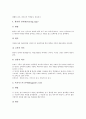 [심전도검사][뇌혈류검사][위내시경검사][방사선검사][요추검사][운동부하검사][치매검사][심전도][뇌혈류][위내시경]심전도검사, 뇌혈류검사, 위내시경검사, 방사선검사, 요추검사, 운동부하검사, 치매검사 분석 13페이지