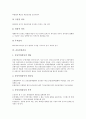 [심전도검사][뇌혈류검사][위내시경검사][방사선검사][요추검사][운동부하검사][치매검사][심전도][뇌혈류][위내시경]심전도검사, 뇌혈류검사, 위내시경검사, 방사선검사, 요추검사, 운동부하검사, 치매검사 분석 14페이지