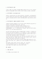 [심전도검사][뇌혈류검사][위내시경검사][방사선검사][요추검사][운동부하검사][치매검사][심전도][뇌혈류][위내시경]심전도검사, 뇌혈류검사, 위내시경검사, 방사선검사, 요추검사, 운동부하검사, 치매검사 분석 15페이지
