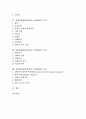 심혈관계질환(심장병, 심장질환)과 관상동맥질환, 심혈관계질환(심장병, 심장질환)과 급성심근경색증, 심혈관계질환(심장병, 심장질환)과 심부전, 심혈관계질환(심장병)의 원인과 증상, 심혈관계질환의 진단과 수술  2페이지