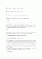 심혈관계질환(심장병, 심장질환)과 관상동맥질환, 심혈관계질환(심장병, 심장질환)과 급성심근경색증, 심혈관계질환(심장병, 심장질환)과 심부전, 심혈관계질환(심장병)의 원인과 증상, 심혈관계질환의 진단과 수술  4페이지