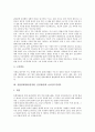 심혈관계질환(심장병, 심장질환)과 관상동맥질환, 심혈관계질환(심장병, 심장질환)과 급성심근경색증, 심혈관계질환(심장병, 심장질환)과 심부전, 심혈관계질환(심장병)의 원인과 증상, 심혈관계질환의 진단과 수술  5페이지