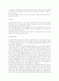 심혈관계질환(심장병, 심장질환)과 관상동맥질환, 심혈관계질환(심장병, 심장질환)과 급성심근경색증, 심혈관계질환(심장병, 심장질환)과 심부전, 심혈관계질환(심장병)의 원인과 증상, 심혈관계질환의 진단과 수술  6페이지