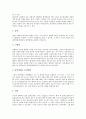 심혈관계질환(심장병, 심장질환)과 관상동맥질환, 심혈관계질환(심장병, 심장질환)과 급성심근경색증, 심혈관계질환(심장병, 심장질환)과 심부전, 심혈관계질환(심장병)의 원인과 증상, 심혈관계질환의 진단과 수술  8페이지