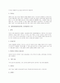 심혈관계질환(심장병, 심장질환)과 관상동맥질환, 심혈관계질환(심장병, 심장질환)과 급성심근경색증, 심혈관계질환(심장병, 심장질환)과 심부전, 심혈관계질환(심장병)의 원인과 증상, 심혈관계질환의 진단과 수술  9페이지