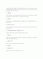 심혈관계질환(심장병, 심장질환)과 관상동맥질환, 심혈관계질환(심장병, 심장질환)과 급성심근경색증, 심혈관계질환(심장병, 심장질환)과 심부전, 심혈관계질환(심장병)의 원인과 증상, 심혈관계질환의 진단과 수술  10페이지