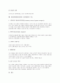 심혈관계질환(심장병, 심장질환)과 관상동맥질환, 심혈관계질환(심장병, 심장질환)과 급성심근경색증, 심혈관계질환(심장병, 심장질환)과 심부전, 심혈관계질환(심장병)의 원인과 증상, 심혈관계질환의 진단과 수술  11페이지
