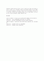 심혈관계질환(심장병, 심장질환)과 관상동맥질환, 심혈관계질환(심장병, 심장질환)과 급성심근경색증, 심혈관계질환(심장병, 심장질환)과 심부전, 심혈관계질환(심장병)의 원인과 증상, 심혈관계질환의 진단과 수술  12페이지
