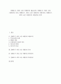 [알베르트 카뮈 소설 이방인][알베르트 카뮈][소설 이방인]알베르트 카뮈 소설 이방인의 내용요약, 알베르트 카뮈 소설 이방인의 작가, 알베르트 카뮈 소설 이방인의 작품의미, 알베르트 카뮈 소설 이방인 작품감상 1페이지