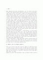 [알베르트 카뮈 소설 이방인][알베르트 카뮈][소설 이방인]알베르트 카뮈 소설 이방인의 내용요약, 알베르트 카뮈 소설 이방인의 작가, 알베르트 카뮈 소설 이방인의 작품의미, 알베르트 카뮈 소설 이방인 작품감상 2페이지