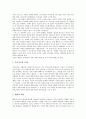 [알베르트 카뮈 소설 이방인][알베르트 카뮈][소설 이방인]알베르트 카뮈 소설 이방인의 내용요약, 알베르트 카뮈 소설 이방인의 작가, 알베르트 카뮈 소설 이방인의 작품의미, 알베르트 카뮈 소설 이방인 작품감상 4페이지