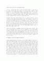 [알베르트 카뮈 소설 이방인][알베르트 카뮈][소설 이방인]알베르트 카뮈 소설 이방인의 내용요약, 알베르트 카뮈 소설 이방인의 작가, 알베르트 카뮈 소설 이방인의 작품의미, 알베르트 카뮈 소설 이방인 작품감상 7페이지