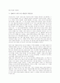 [알베르트 카뮈 소설 이방인][알베르트 카뮈][소설 이방인]알베르트 카뮈 소설 이방인의 내용요약, 알베르트 카뮈 소설 이방인의 작가, 알베르트 카뮈 소설 이방인의 작품의미, 알베르트 카뮈 소설 이방인 작품감상 9페이지