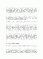 [알프레드 되블린][작품세계][소설이론][소설배경]알프레드 되블린의 작품세계, 알프레드 되블린의 소설이론, 알프레드 되블린 소설배경, 알프레드 되블린의 영향 분석(알프레드 되블린, 작품세계, 소설이론, 소설) 2페이지