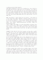 [알프레드 되블린][작품세계][소설이론][소설배경]알프레드 되블린의 작품세계, 알프레드 되블린의 소설이론, 알프레드 되블린 소설배경, 알프레드 되블린의 영향 분석(알프레드 되블린, 작품세계, 소설이론, 소설) 3페이지