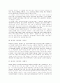 [알프레드 되블린][작품세계][소설이론][소설배경]알프레드 되블린의 작품세계, 알프레드 되블린의 소설이론, 알프레드 되블린 소설배경, 알프레드 되블린의 영향 분석(알프레드 되블린, 작품세계, 소설이론, 소설) 4페이지
