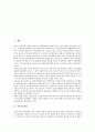 [야담][청구야담][어우야담][천예록]야담의 개념, 야담의 서사체, 야담의 사실과 허구, 야담과 청구야담, 야담과 어우야담, 야담과 천예록, 야담과 임랑돈독, 야담과 모란탈재, 야담과 주장군전, 야담과 치노호첩 2페이지