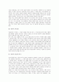 [야담][청구야담][어우야담][천예록]야담의 개념, 야담의 서사체, 야담의 사실과 허구, 야담과 청구야담, 야담과 어우야담, 야담과 천예록, 야담과 임랑돈독, 야담과 모란탈재, 야담과 주장군전, 야담과 치노호첩 3페이지