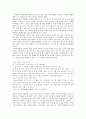 [야담][청구야담][어우야담][천예록]야담의 개념, 야담의 서사체, 야담의 사실과 허구, 야담과 청구야담, 야담과 어우야담, 야담과 천예록, 야담과 임랑돈독, 야담과 모란탈재, 야담과 주장군전, 야담과 치노호첩 6페이지